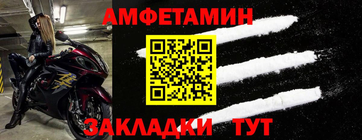 АМФ Розовый Калуга