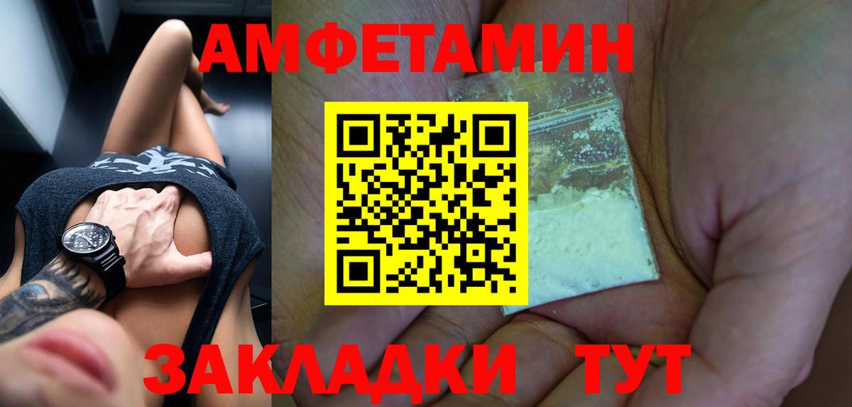 Калуга  АМФЕТАМИН 97%  АМФ  Вход с VPN 