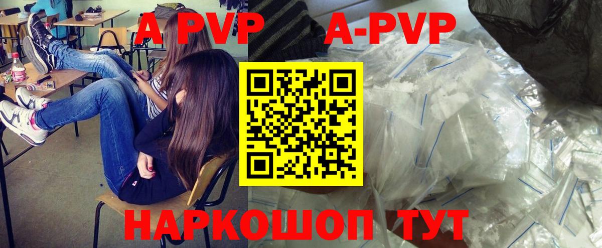 Калуга  Альфа ПВП крисы CK  APVP  Alfa_PVP Crystall  APVP Соль  Вход с VPN 