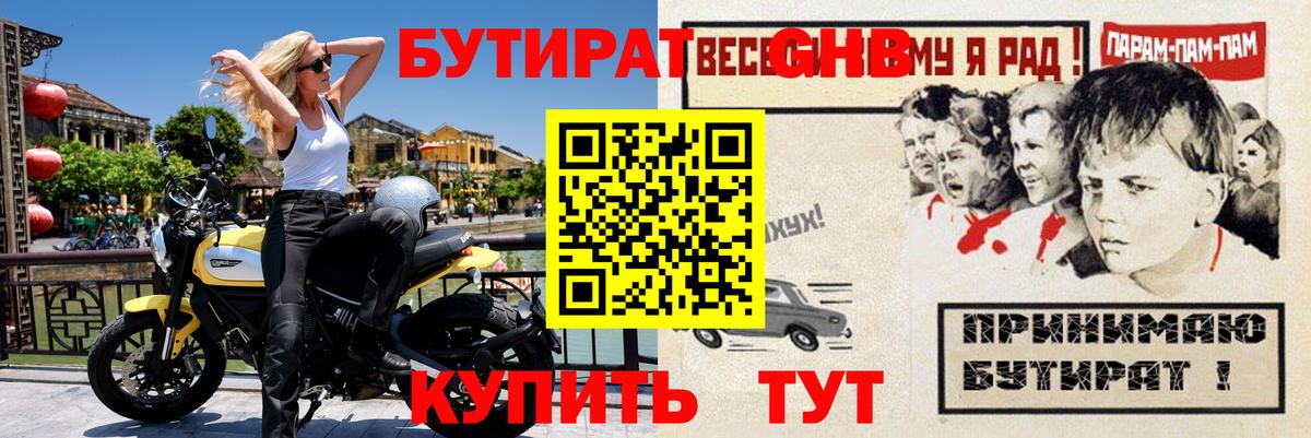 Бутират  Бутират BDO  Вход с VPN  Калуга 