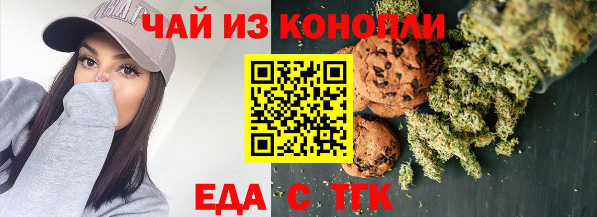 Калуга  Еда ТГК конопля  Вход с VPN 