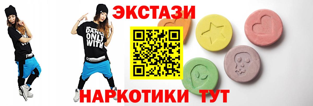 Калуга  Ecstasy MDMA  Экстази  цены наркотик  Ecstasy VHQ  Вход с VPN 