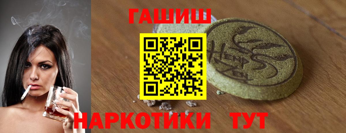 Гашиш  Гашиш хэш  цена наркотик  Калуга  Вход с VPN 