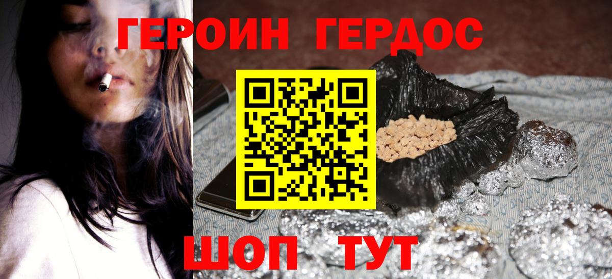 ГЕРОИН Heroin  Героин  Калуга  Вход с VPN 