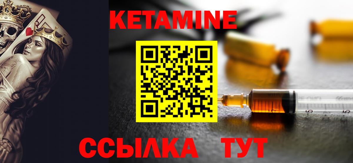 Калуга  КЕТАМИН ketamine  Кетамин ketamine  Вход с VPN 