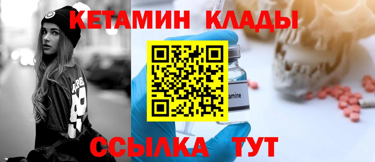 КЕТАМИН VHQ Калуга