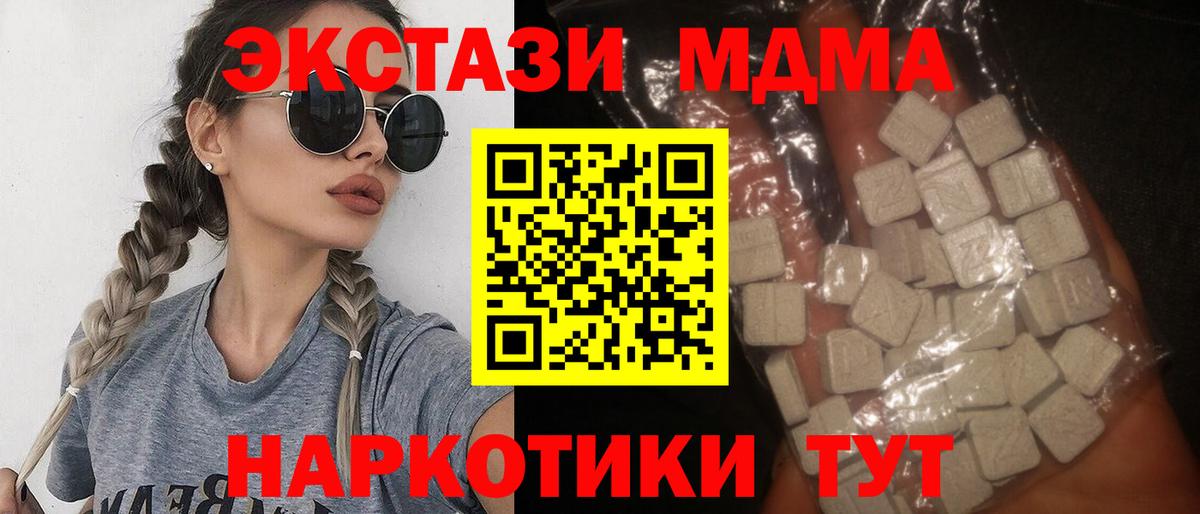 Калуга  MDMA молли  Вход с VPN 