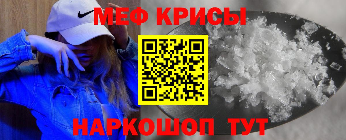 Мефедрон  Меф mephedrone  Вход с VPN  Калуга 