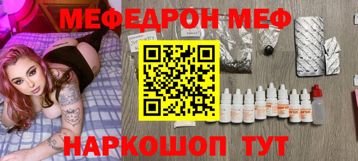 Мефедрон мука Калуга