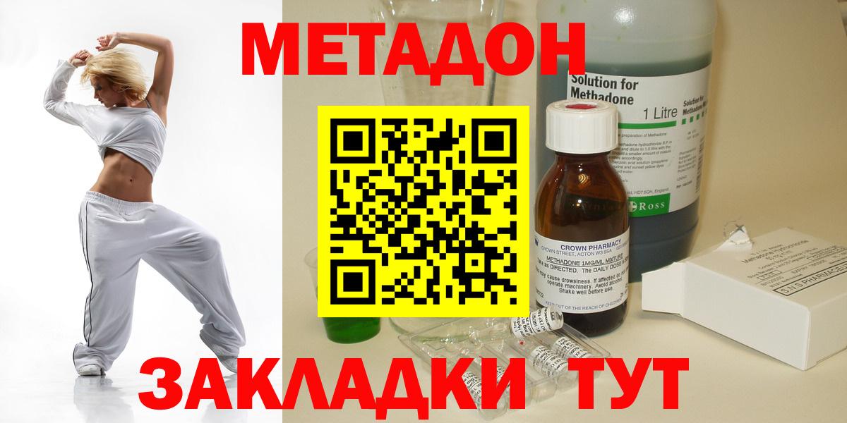 МЕТАДОН кристалл Калуга