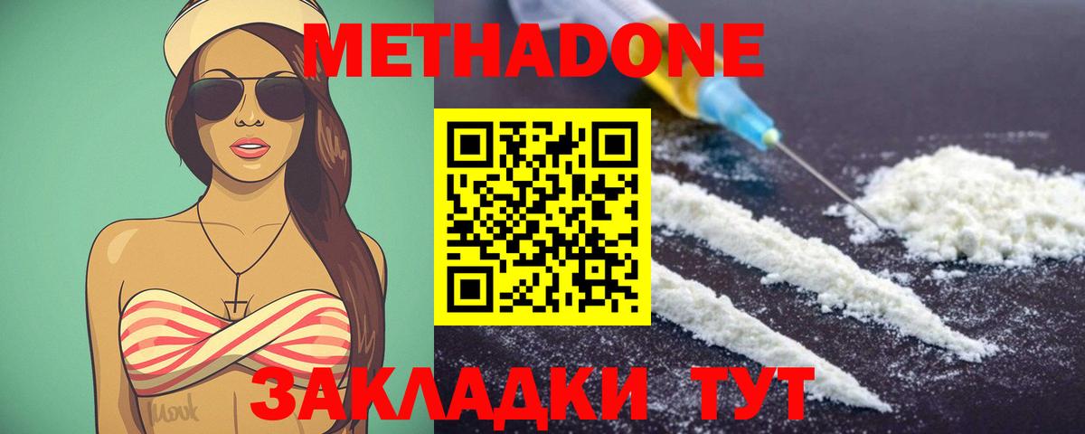 МЕТАДОН methadone  Вход с VPN  блэк спрут маркетплейс  Калуга 