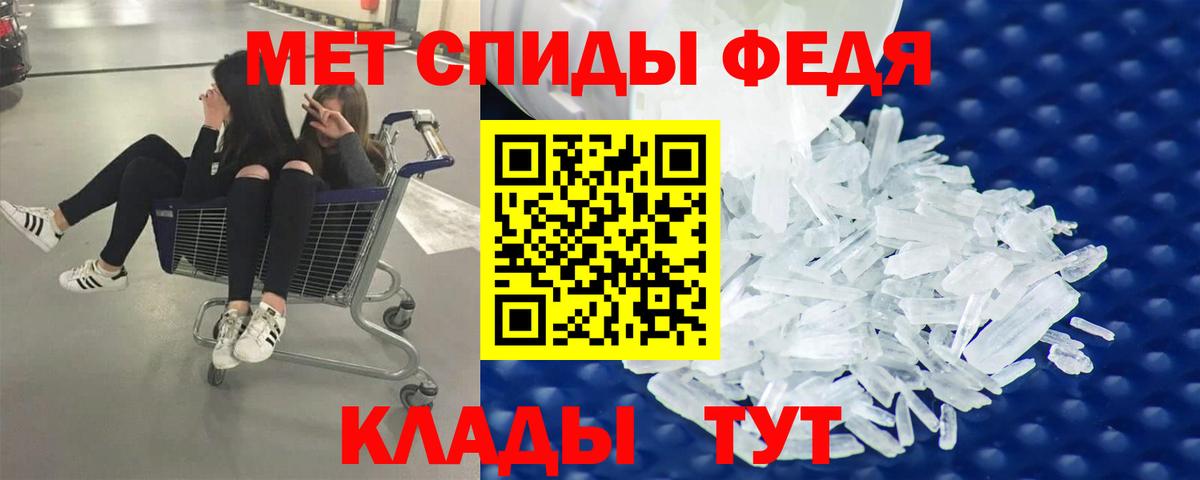 МЕТАМФЕТАМИН пудра  Вход с VPN  Калуга 