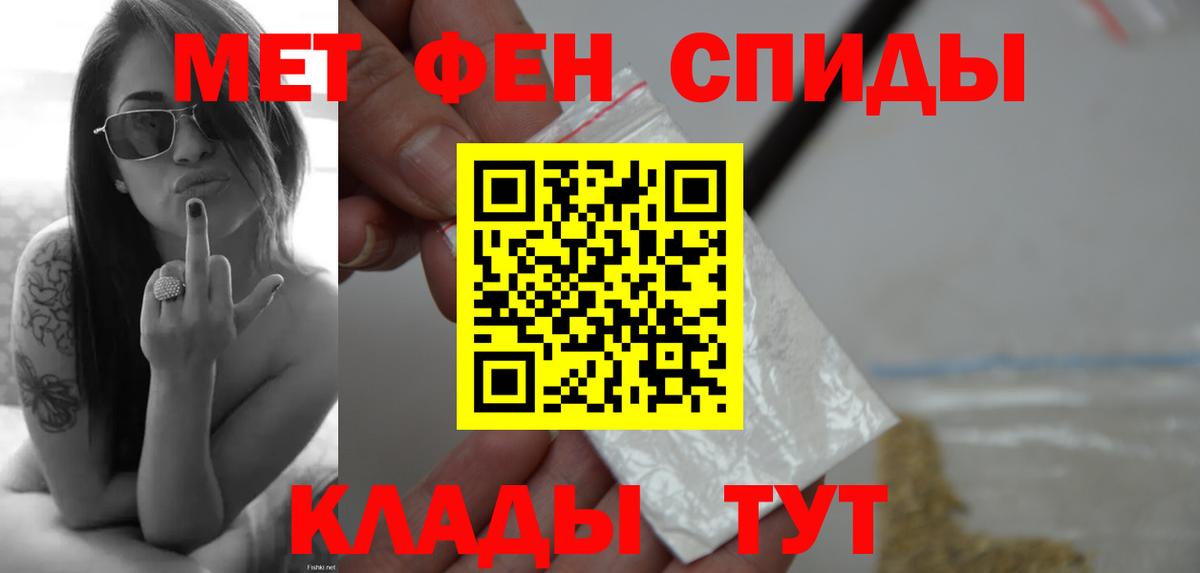 Первитин мет Калуга