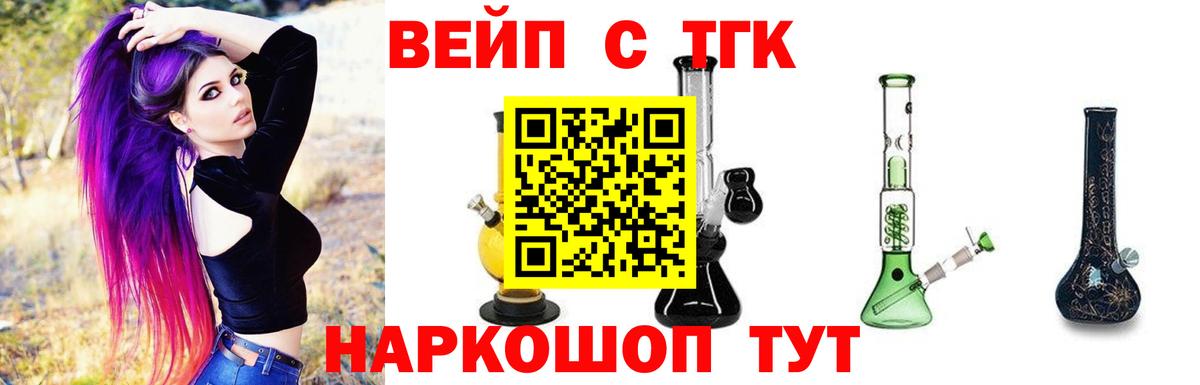Дистиллят ТГК вейп  Дистиллят ТГК THC oil  Вход с VPN  Калуга 