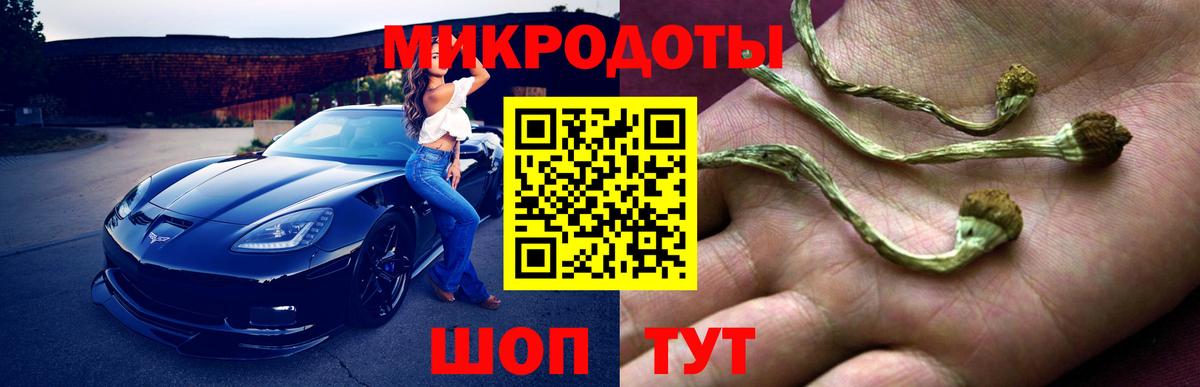 Псилоцибиновые грибы ЛСД  Вход с VPN  Калуга 